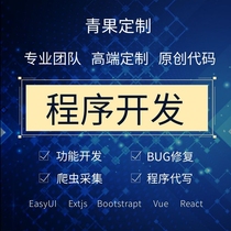 Front-end APP EasyUI Extjs BootStrapt React Vue development framework build modifications