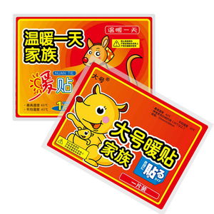 暖宝宝暖宫贴热帖宝宝贴暖贴暖身贴自发热贴保暖贴宝暖宝宝贴2-1