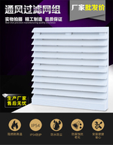 Blower ventilation filter set FB9801 9802 9803 9803 9805 9804 9806 9806 9807 blinds