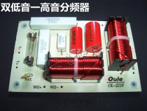 High Power Double Bass One Treble Frequency Divider With Alt Protection Two Low One High Frequency Divider Triple Frequency Divider