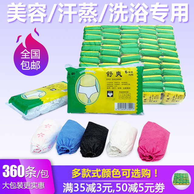Disposable underwear beauty salon steaming special men and women travel maternity confinement shorts cotton plus size paper pants Disposable underwear beauty salon steaming special men and women travel maternity confinement shorts cotton plus size paper pants