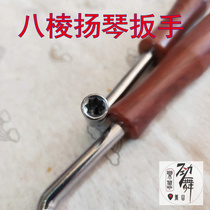 Dulcimer tuning wrench Dulcimer tuning wrench Octagonal wrench Dulcimer accessories dulcimer wrench