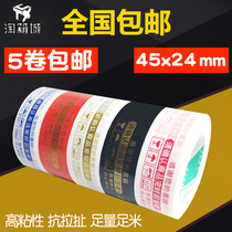 Express packing sealing tape wholesale Taobao warning color large volume sealing tape 45 wide 130 long can be customized