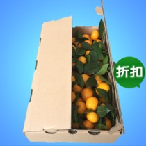 Orange carton Sugar orange Kumquat Orange Express logistics packaging box carton post fruit custom printing logo
