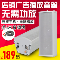 Active sound column Shop outdoor waterproof active wall-mounted speaker comes with power amplifier Broadcast audio speaker waterproof sound column
