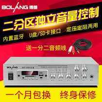 Braun BT-50UZ ceiling speaker set constant voltage and constant resistance amplifier Background music public broadcasting system speaker