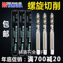 YAMAWA Aluminium with screw M1 M1 7M9M1 4M1 2M8M16M20 machine with British first end wire cone beauty