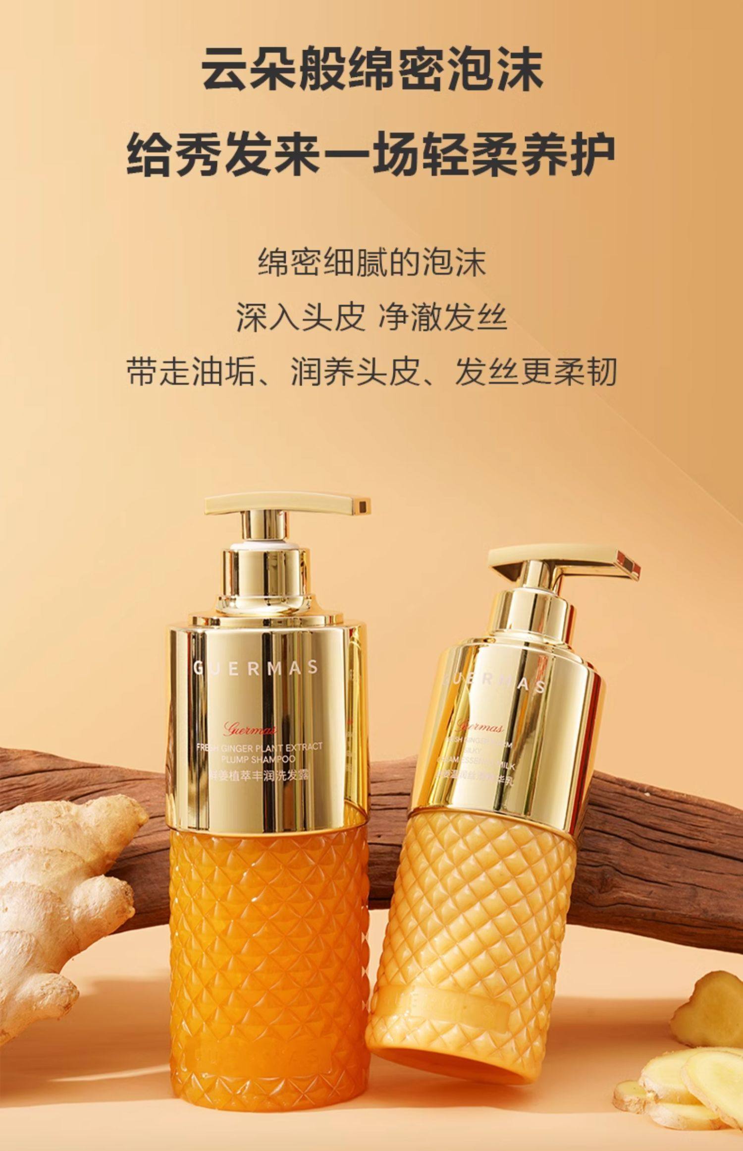 娇玛仕鱼子酱洗发水生姜洗护套装控油蓬松洗发护发素固发生发洗发