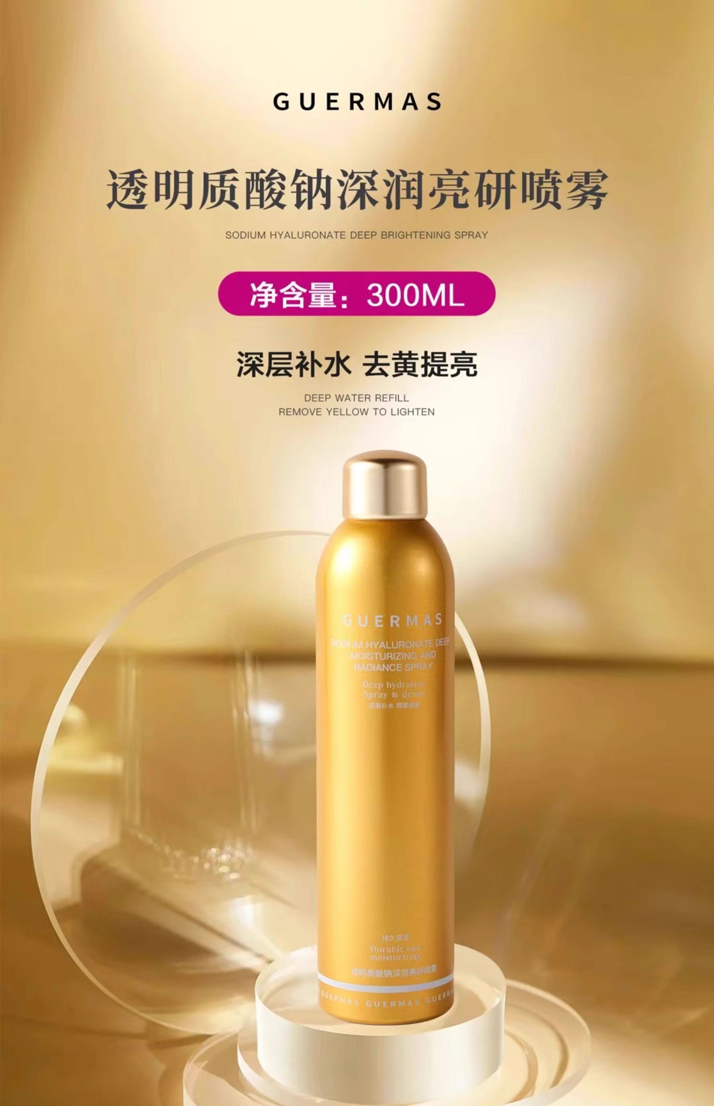 官网正品娇玛仕玻色因喷雾补水喷雾 粉饼定妆粉 细腻补妆 保温杯