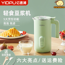 YIDPU YIDPU YD-515Dmini soymilk machine 600ml baby food supplement machine rice paste cooking