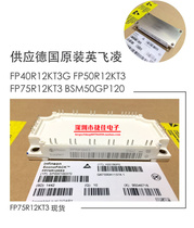 Original FP75R12KE3 FP75R12KT3 FP50R12KS4C FP75R12KT4 BSM50GP120