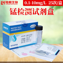 Water quality heavy metal detection manganese content test kit 0 1 - 10 manganese MN ion rapid analysis box