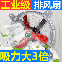 Industrial grade powerful exhaust fan exhaust fan commercial high-speed farm exhaust fan pipe silent kitchen fan