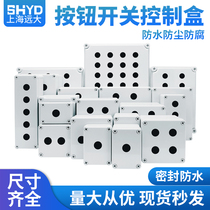Emergency stop button switch control box indicator lights2MM hole ABS plastic waterproof button box customized 7 holes 12 holes 18