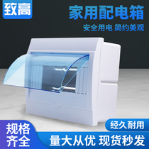 DZ47 air switch box household dresser waterproof 5 - 8 circuit breaker indoor leakage protects the distribution box