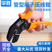 Huasheng SN-02C specification selects 7 inch mini - type pipe clamp terminal wire tube type insulation press clamp 06W