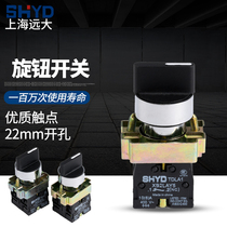 Shanghai lofty button LAY5-11X 2 LAY5-20X 3 Two-position knob three self-reset knob switch