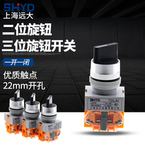 Shanghai lofty LAY37-11X 2 second position knob Y090-20X 3 three select rotary button switch