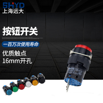 Shanghai lofty 16mm button switch TDLA16 Y-11 self-reset open and close three feet or six feet