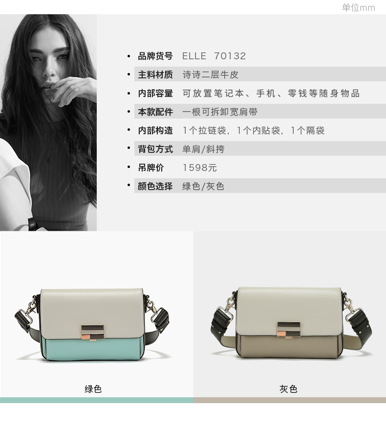 mcm2020春夏新品包包 ELLE女包2020春夏新品70132單肩包斜挎包手提舒適寬肩帶時尚包包 包包