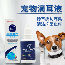 King Rubiks Cube Baiqing pet cat dog ear wash liquid drops ear sterilization anti-inflammatory ear mite ear smelly Ear itching otitis infection