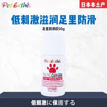 Bett Aisi Prteshte foot anti-slip glue 35ml dog foot care foot meat pad walking anti-slip glue