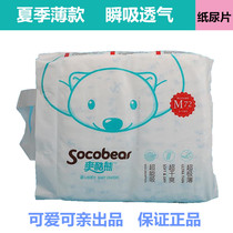 Cool bear paper urine sheet ultra-thin dry and breathable baby baby paper urine sheet M code 72 sheet 6-1kg