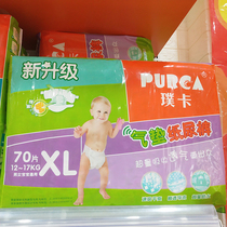 Adorable pro-piss card air cushion paper diaper XL70 sheet 12-17kg baby urine not wet and ultra thin breathable