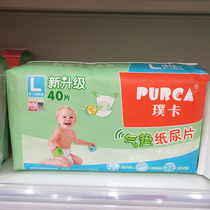 Lcode 40 sheets Players Card new upgrade Air cushion paper Urine Sheet Ultrathin Dry and breathable baby baby male and female universal 9-14k