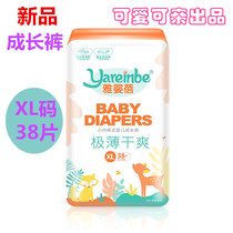 Yarinfant Beira pants extremely thin and breathable baby into long pants super super absorbent Paperone diaper paper diaper
