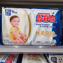 XL52 BRILLIANT SHUTS baby baby growth pants soft and comfortable to care for nascent cheerpants 12-17kg