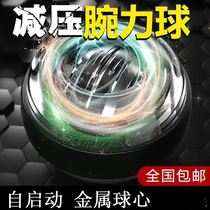 Wrist ball 100kg men's 60 arm grip self-starting decompression mute super gyro metal centrifugal ball