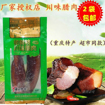 Jade Bingchuan Taste Old Red Meat 400 gr Old Rau Meat sausage Sichuan Smoked farmhouse Homemade Pig Chongqing Tite