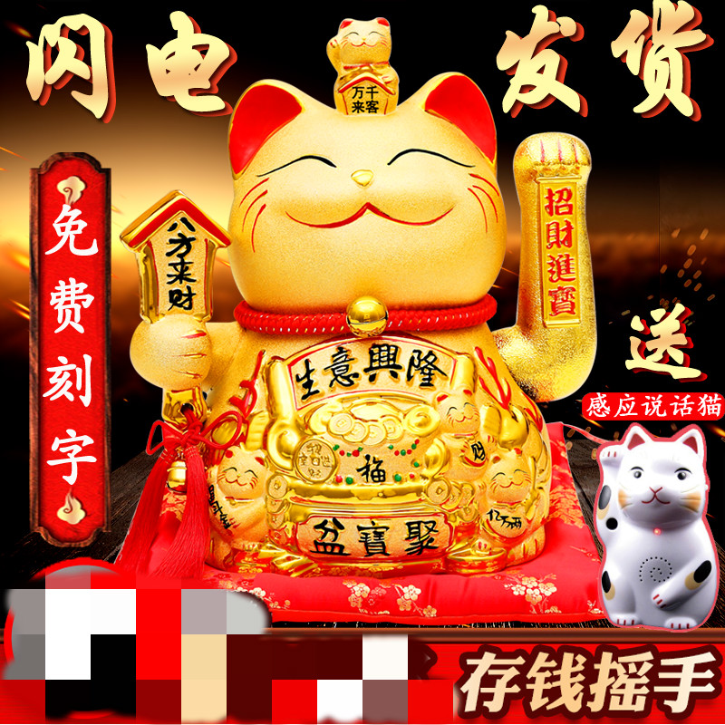 Plutus cat furnishing articles electric wave large ceramic rich deposit money piggy bank creative shop opening gifts