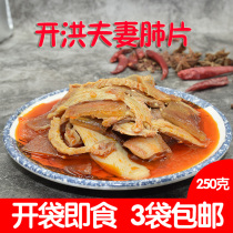 Kaihong Brand FQFPHOTPOT Instant Sichuan specialty Cold salad Snacks Spicy Braised Instant Beef offal Bag frozen