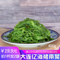 Yihai wakame salad 400g Dalian specialty seasoned seaweed silk delicious sweet and sour ready-to-eat small package