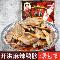 Kaihong spicy red oil self-mixed duck gizzard Duck gizzard snacks small package Spicy flavor 250g Open bag ready-to-eat