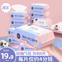 Wet Tissue Paper Baby Newborn Baby Young Child Hand Fart Special Family Affordable Large Package Special Price 400 sheets