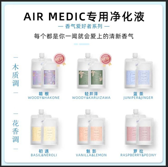 Mint Stork Japanese AIRMEDIC pet purifier multi-pet family cattery deodorizer sterilizes and removes urine ss