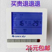 LCD thermostat fan coil thermostat uncontrolled switch panel central air conditioning thermostat switch panel