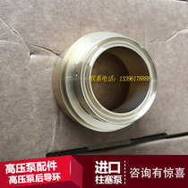 Italy Plancoli KF36G high pressure pump rear guide ring washing and sweeping car high pressure pump copper seat high pressure pump accessories