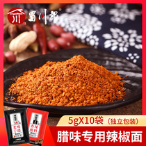 Shu Chuan Lang spicy dipping 5G * 10 bags packaging Sichuan chili noodles string hot pot barbecue meat dipped in water dry oil dish