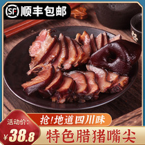 Sichuan specialties under the wine and vegetables pig mouth pig nose farmers homemade wax arches air-dried smoked bacon and bacon
