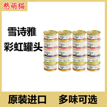 The Snowy Elegant Cat Canned Rainbow Staple Food Jar