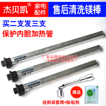 Jebekai suitable Weibo Haier magnesium rod electric water heater 40 sewage outlet decontamination nut 50 liters 60L accessories pass