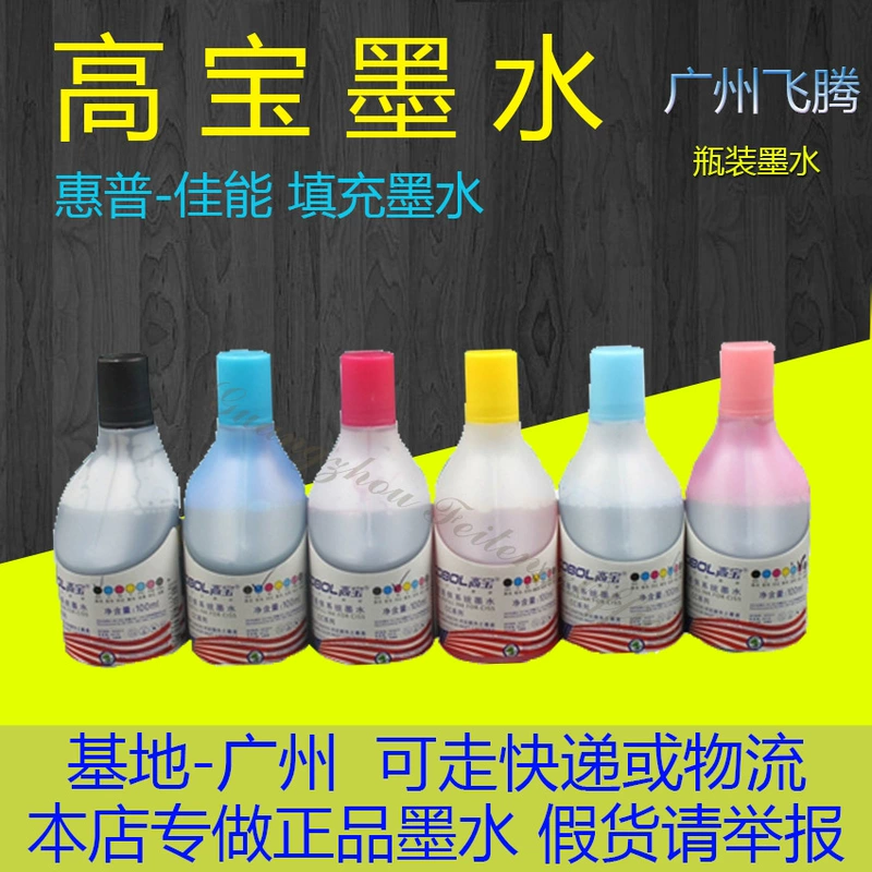 Mực KBA cho mực nạp lại hộp mực HP HP 30ML Loại ống tiêm mực phổ thông HP - Mực