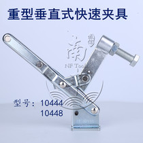 Heavy vertical quick clamp clamps clamp press clamps clamps JY GH CH 10444 10448