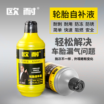 O'Neill Bicycle Glue Motorcycle Electric Vacuum Tire Self Replenishing Automobile Tire Repair Fluid Inner Tire Repair