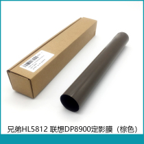 Imported brothers HL5440 5440 6180 8510 of the fixing film 8910 5450 8515 metal film