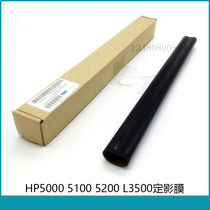 High quality HP5000 5100 HP5025 5035 of the fixing film HP5200 LBP3500 fixing film